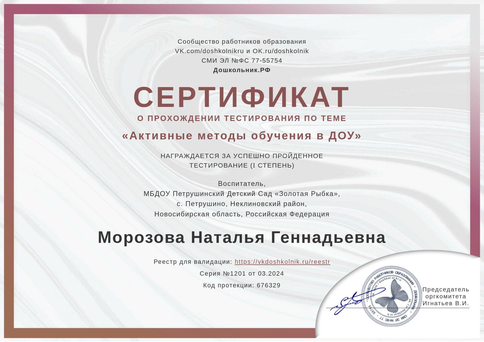 Активные методы обучения в ДОУ