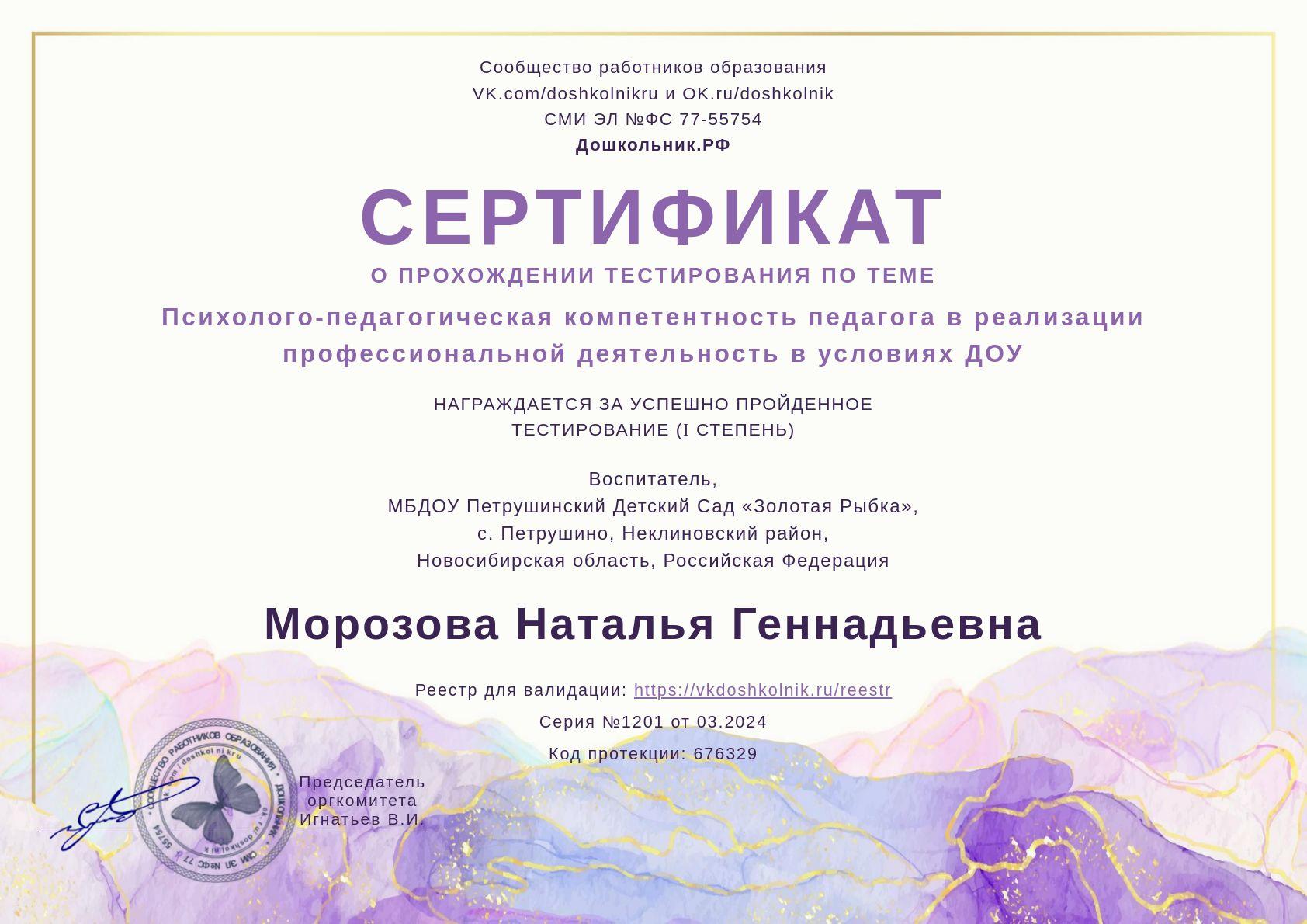 Психолого-педагогическая компетентность педагога в реализации
профессиональной деятельность в условиях ДОУ Психолого-педагогическая компетентность педагога в реализации
профессиональной деятельность в условиях ДОУ