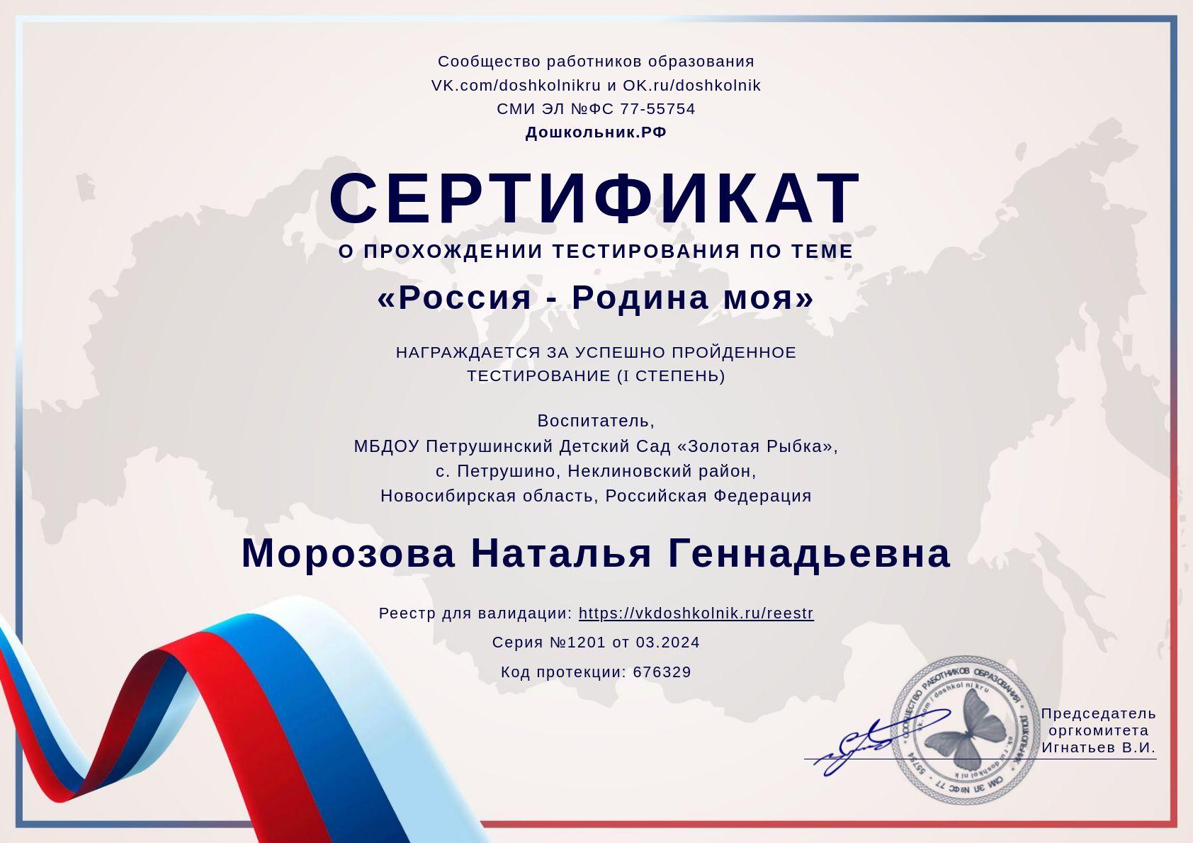 Россия - Родина моя Россия - Родина моя